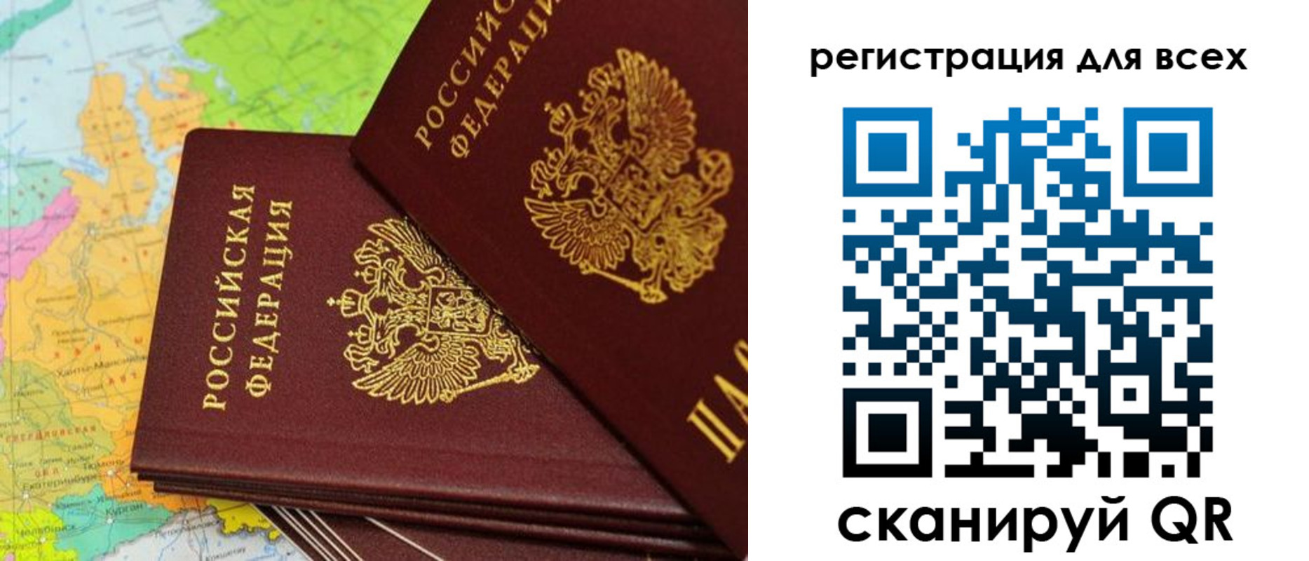 временная регистрация для всех в Бузулуке