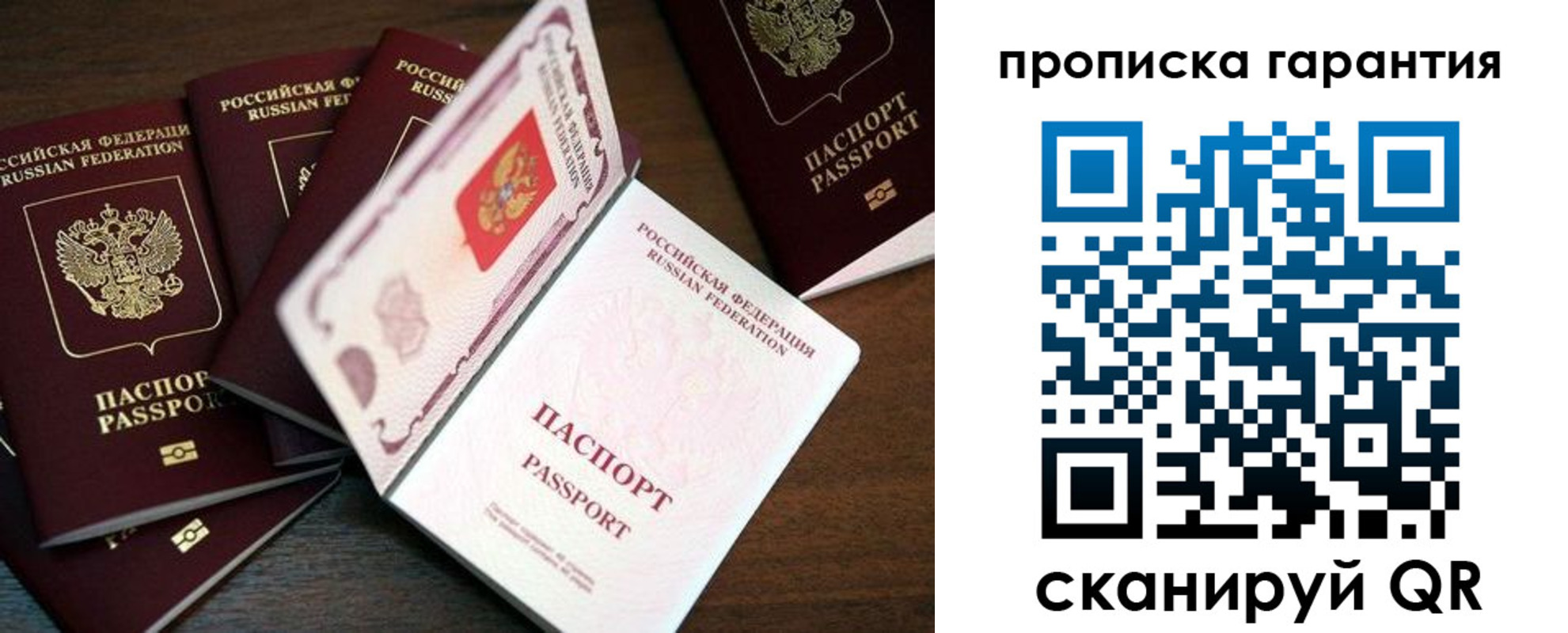 временная регистрация гарантия в Бузулуке