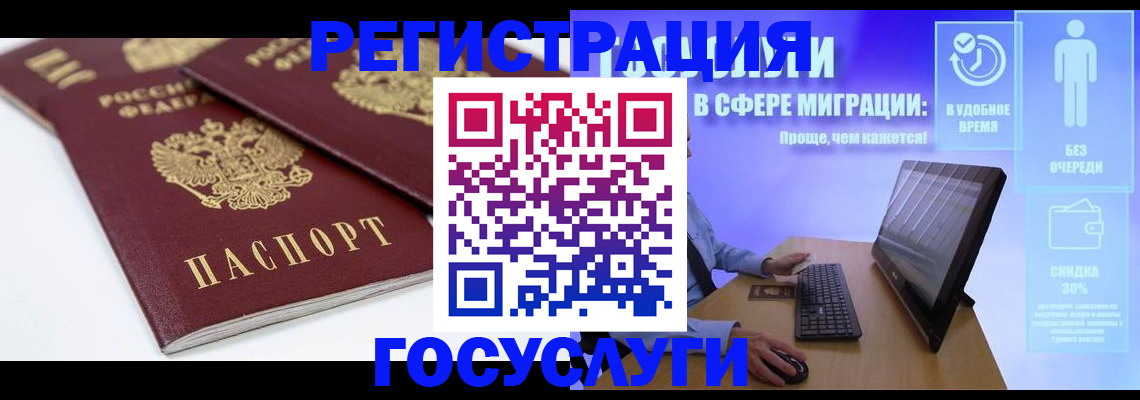 прописка 2025 в Бузулуке