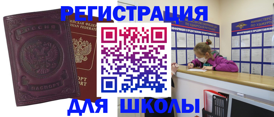 временная регистрация для всех в Бузулуке