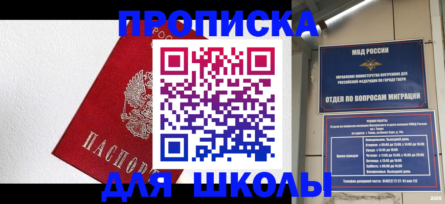 прописка регистрация в Бузулуке