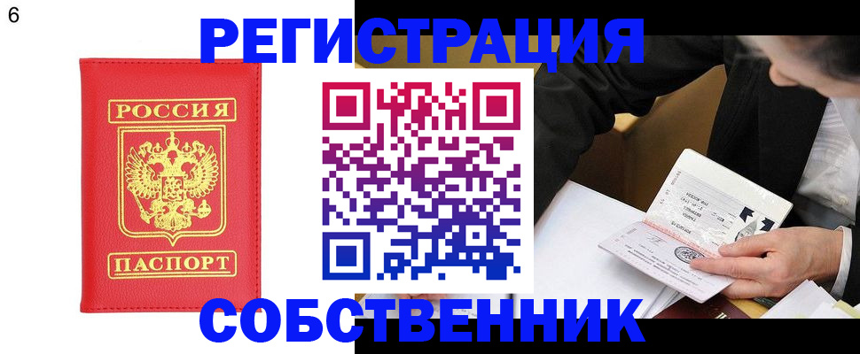 временная регистрация поиск в Бузулуке