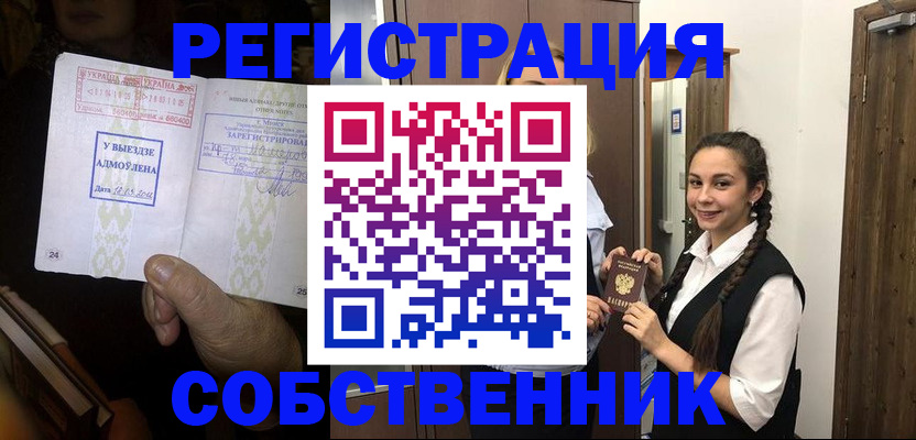 временная регистрация гарантия в Бузулуке